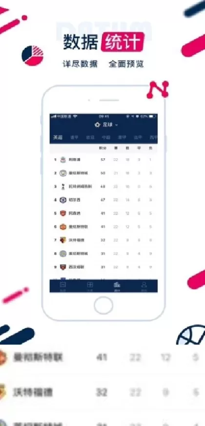 华体会app首页截图